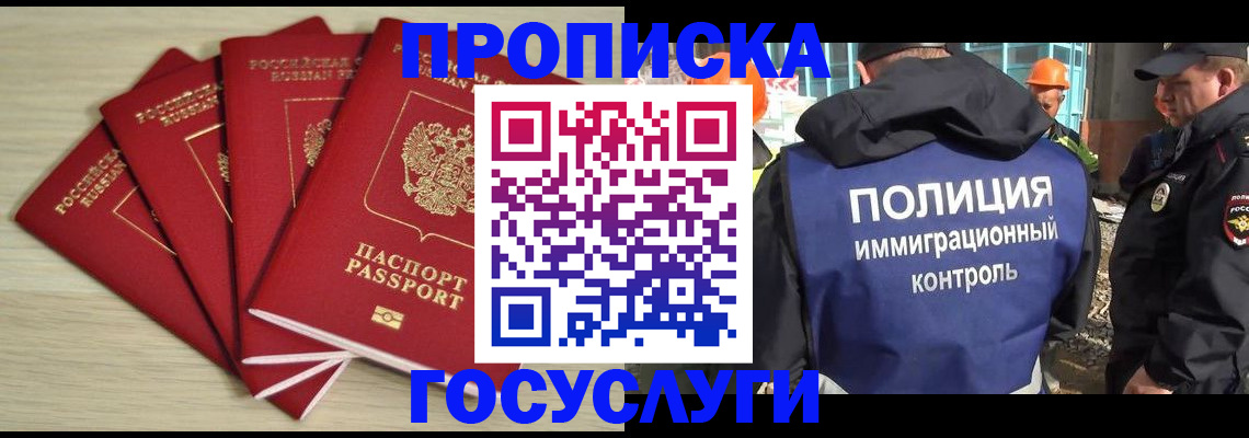 временная регистрация адрес в Вольске