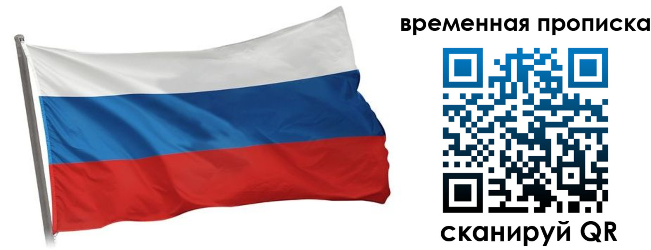 прописка штамп в Вольске